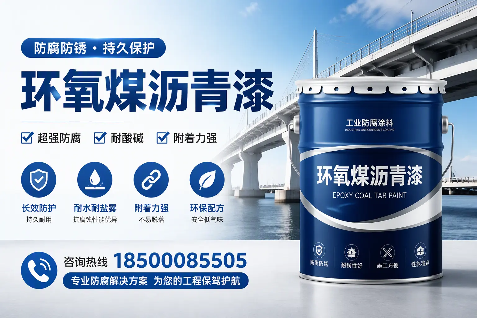 环氧煤沥青漆与其他涂料的对比分析,助你在铜陵做出明智选择